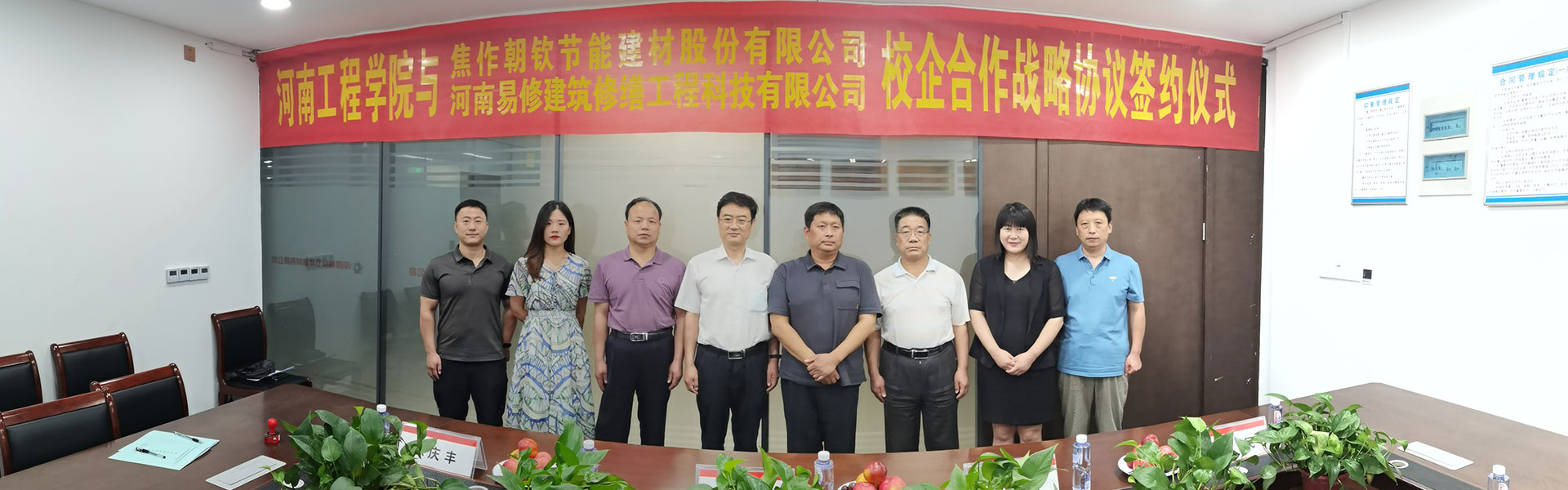 易修科技与河南朝钦集团公司、河南工程学院签订合作战略协议