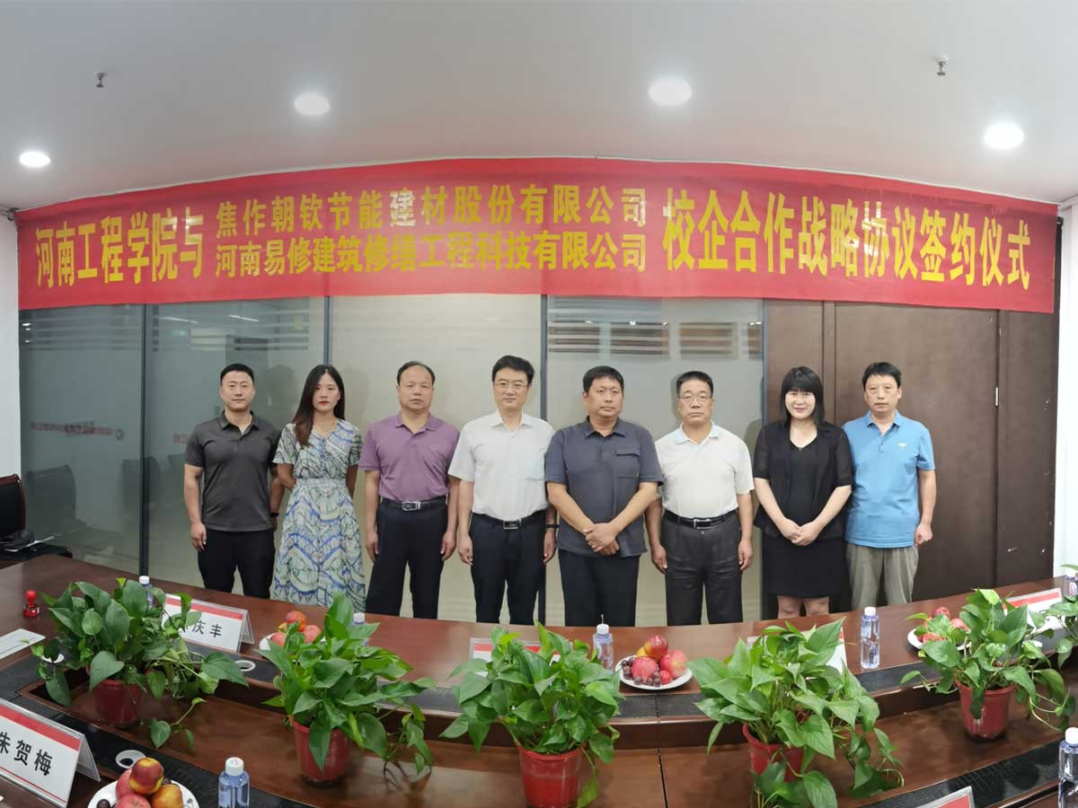 易修科技與河南朝欽節能公司、河南工程學院簽訂合作戰略協議
